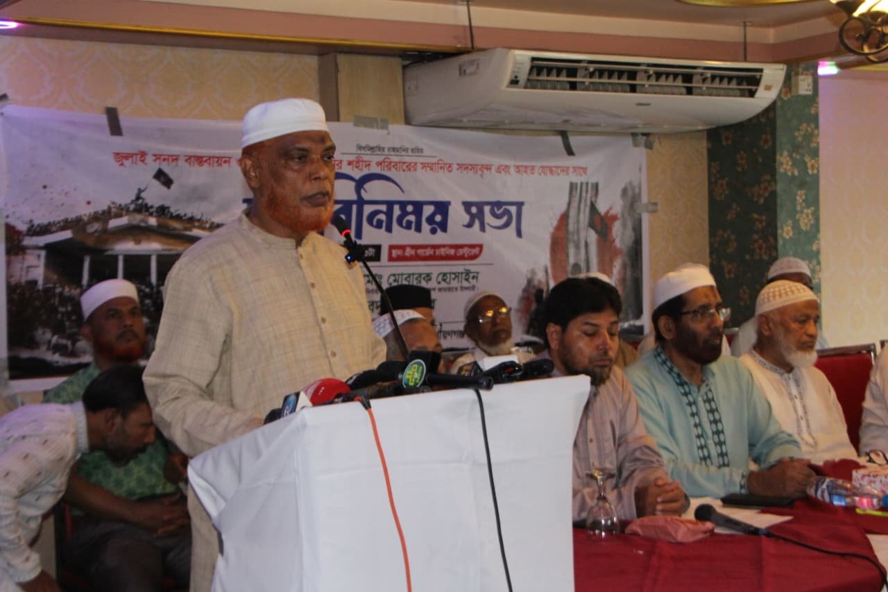 আত্মস্বীকৃতিপ্রাপ্ত মুনাফেক একমাত্র বিএনপি: মোবারক হোসাইন